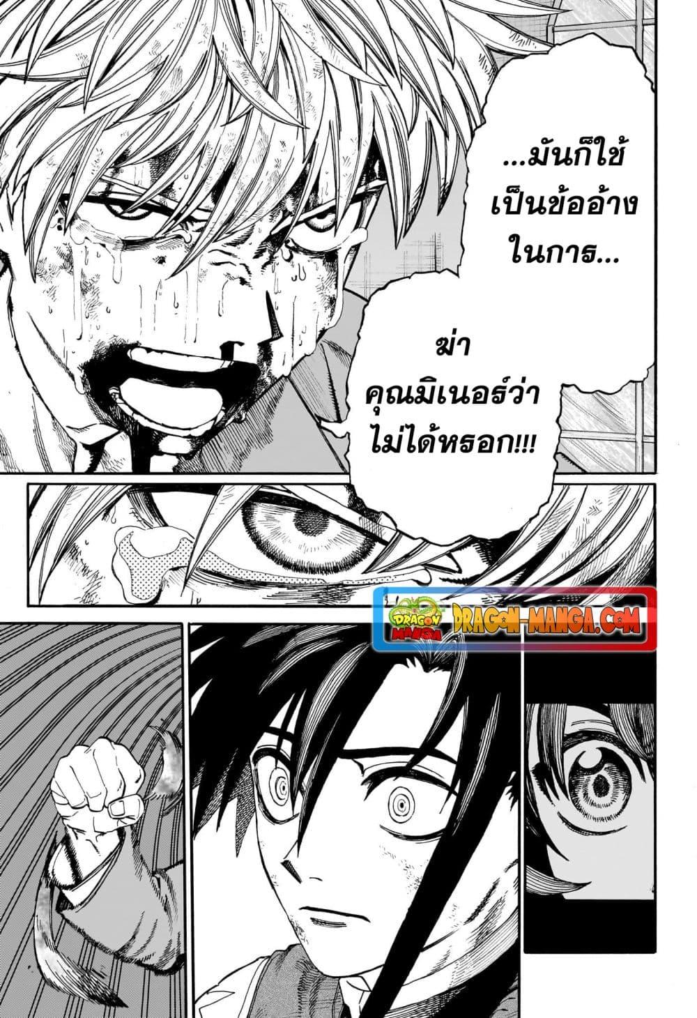 MamaYuyu ตอนที่ 13 (15)